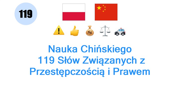 Nauka Chińskiego: 119 Słów Związanych z Przestępczością i Prawem